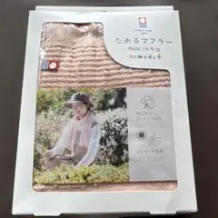 今治タオル タオルマフラー サーモンピンクコットン100％ 日本製のサムネイル