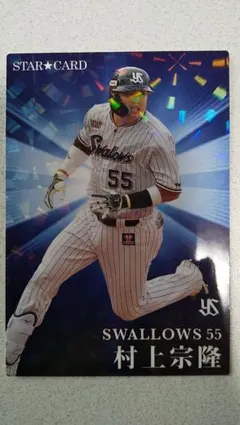 カルビー　プロ野球チップス
2023年　第1弾　S-38　村上宗隆
サイン無し