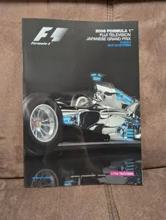 f1日本グランプリ　2013 プログラム 2013 F1 日本グランプリ 公式プログラム - メルカリ