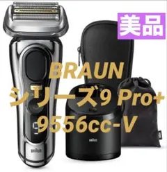 2026年最新】ブラウン シリーズ9 pro+の人気アイテム - メルカリ