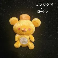 2026年最新】#リラックマ×ローソンぬいぐるみの人気アイテム - メルカリ