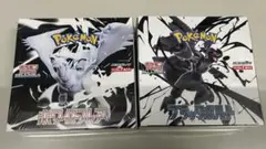 シュリンク付　ブラックホワイトセット