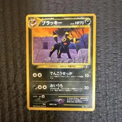 ブラッキー_プレミアムファイル2 PROMO 第2世代 - メルカリ