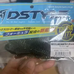 DSTYLE GEELACANTH 5.8インチ ワーム - メルカリ