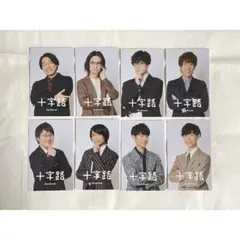 QuizKnock 十字路 ソロフォトカード 8枚セット - メルカリ