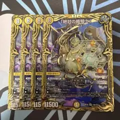 アブソリュートシールドナイト「絶対の楯騎士」 20th A 4枚セット