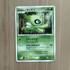 ポケパークのセレビィ 001/009 ポケモンカード - メルカリ
