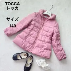 TOCCA トッカ キッズ ダウンジャケット 140 ピンク　リボン　コート