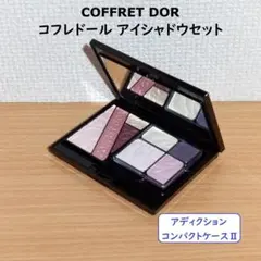 コフレドール アイシャドウ セット アディクション ケース入り カネボウ