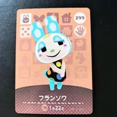 [匿名発送]amiiboカード◆フランソワ…299。