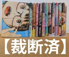 【裁断済】デッドデッドデーモンズデデデデデストラクション 全12巻セットのサムネイル
