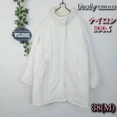 【Fredy emue】中綿ロングコート 38 M アイボリー ナイロンのサムネイル