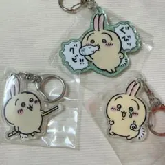 【新品未使用】ちいかわ うさぎ アクリルキーホルダー 3点セット