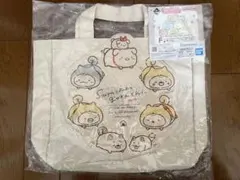すみっコぐらし 一番くじ 飛び出しトートバッグ