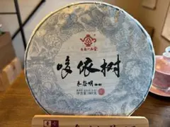 2026年最新】プーアル茶 生茶の人気アイテム - メルカリ