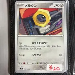 2026年最新】メルタンの人気アイテム - メルカリ