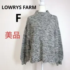美品 LOWRYS FARM ガーターハイネックプルオーバーLS F