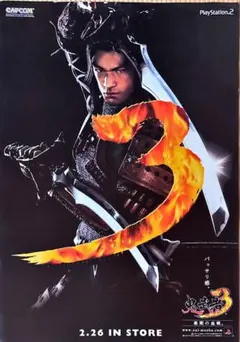 2026年最新】鬼武者 ポスターの人気アイテム - メルカリ