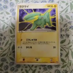 シリーズ:PCG;listno_Pokemon:20510;カード名:ラルース… - メルカリ