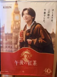 目黒蓮✕午後の紅茶 バッグ - メルカリ