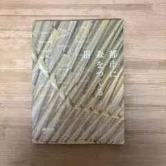 灰釉 SLIP WARE 柴田雅章作品集 - メルカリ
