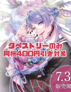 2026年最新】弦月藤士郎 タペストリーの人気アイテム - メルカリ