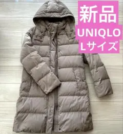 新品 ダウンジャケット ロングコート UNIQLO ユニクロ Lサイズ ベージュ