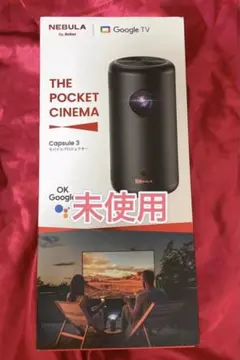モバイルプロジェクター Nebula Capsule 3 D2425N11のサムネイル