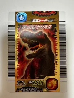 ティラノサウルス 恐竜キング 金レア 2006 ARS10＋ PSA10以上 Yahoo!オークション - 「恐竜キング ティラノサウルス」ゲームの落札