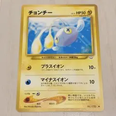 ポケモンカード neo チョンチー ○ 拡張パック第3弾 めざめる伝説