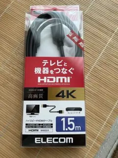 ELECOM ハイスピードHDMIケーブル 1.5m 4K