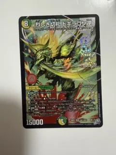 楯教の求道者 ザゼゼーン 4枚セット デュエマ 烈しき切り札ドギラゴン