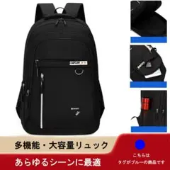 【残りわずか】ビジネスリュック リュック バックパックメンズ 大容量 軽量　青