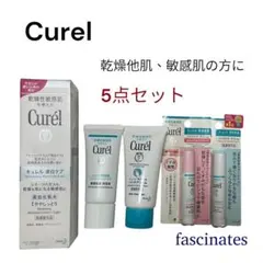 Curel キュレル スキンケア トライアルセットのサムネイル