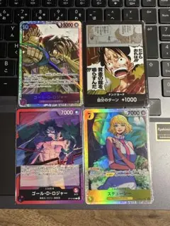 ONE PIECEカード 4枚セット