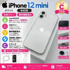 iPhone12mini 64GB SIMフリー ホワイト - メルカリ