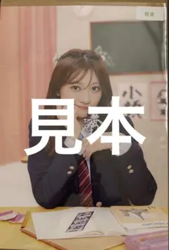 きゅーすと 板倉可奈 オン特 A3ポスター - メルカリ