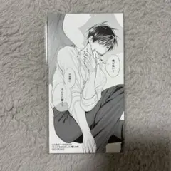 うらみちお兄さん 表田裏道 8巻 購入特典 大判しおり しおり