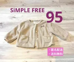 ベビー　キッズ　ボアジャケット ピンクベージュ