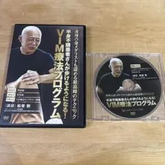 激レア廃盤)武闘派刑事 銀座警察と武闘派刑事2 DVD2本セット/寺脇康文