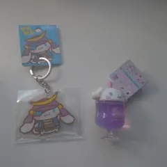 シナモロール キーホルダー セット