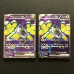 テツノカイナex SR 079/066 2枚