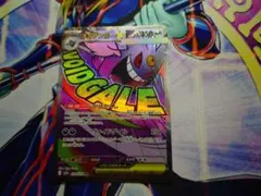 メガゲンガーex MA 230/193 ポケモンカードゲーム