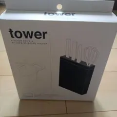 tower 山崎実業 包丁 スタンド ホワイトのサムネイル