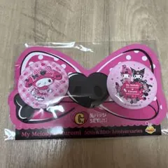 マイメロディ & クロミ 缶バッジ 2個セット