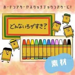 パネルシアター 手作り