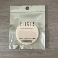 エリクシール シュペリエル つや玉ファンデーション つや玉ファンデーションスポ…