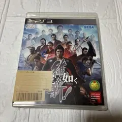 龍が如く 維新！ PS3