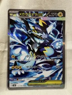 ポケモンカード メガゼラオラex SAR 112/081 キズあり - メルカリ