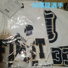 バファローズ★杉澤龍選手メモリアル Tシャツ &応援タオル